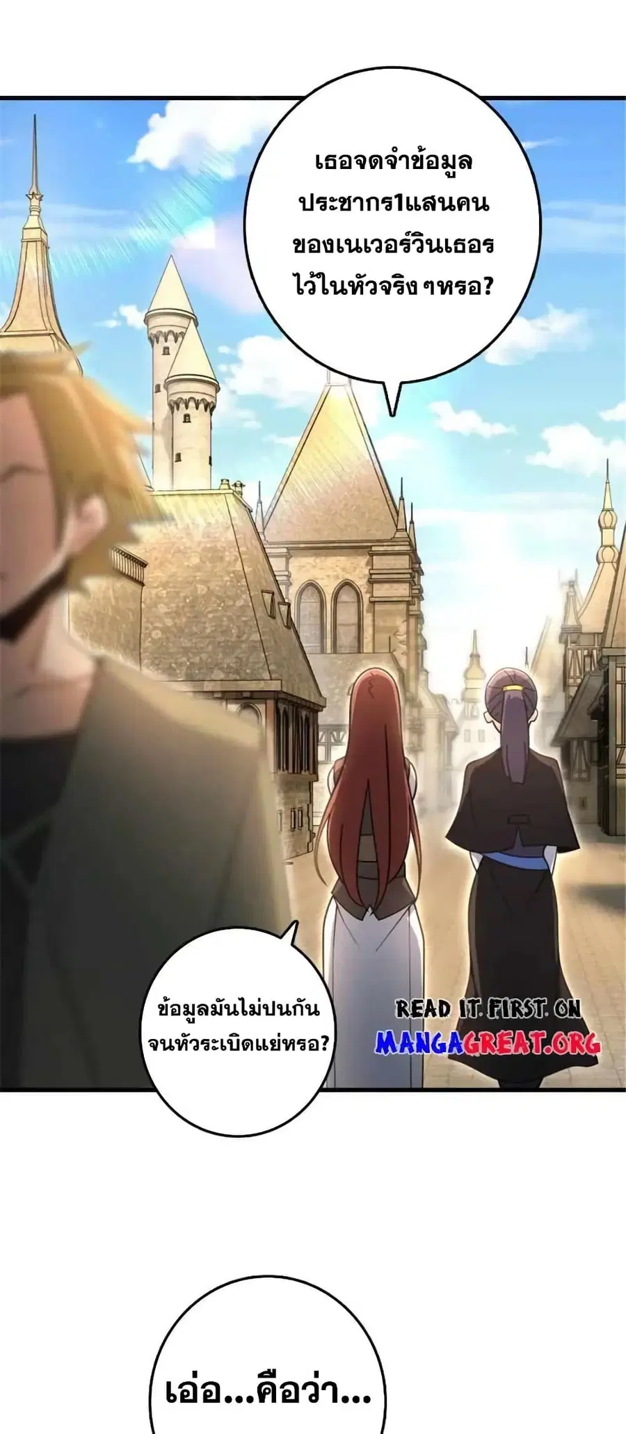 Release That Witch ตอนที่ 528 หน้า 26