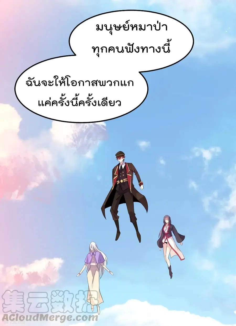 Immortal King of City ตอนที่ 151 หน้า 29