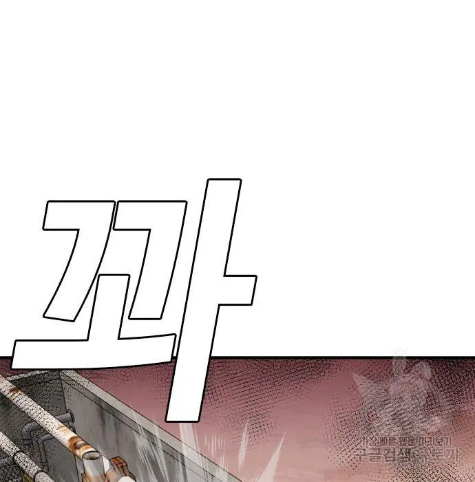 Bad Guy ตอนที่ 152 หน้า 56