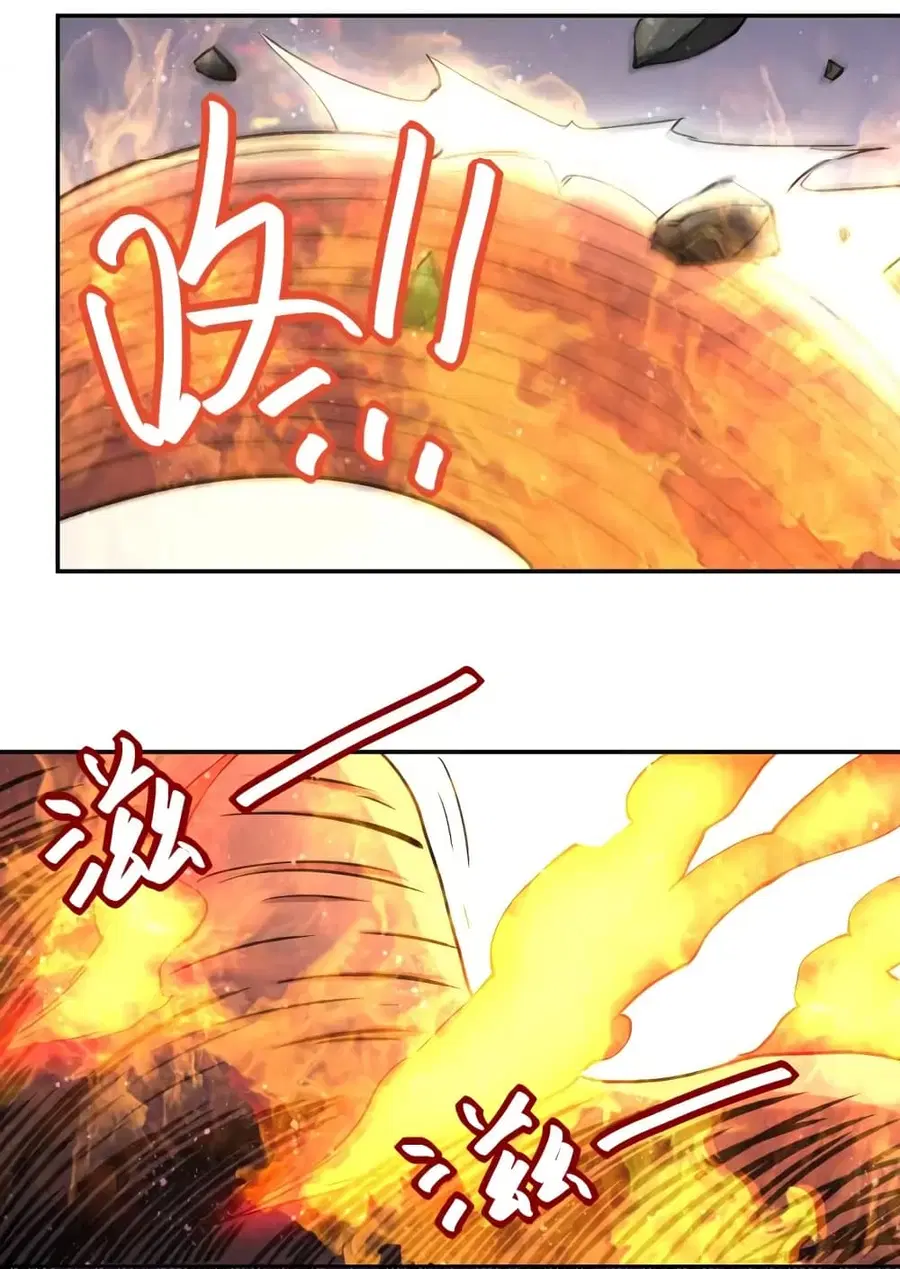 Apocalyptic Super System ตอนที่ 88 หน้า 23