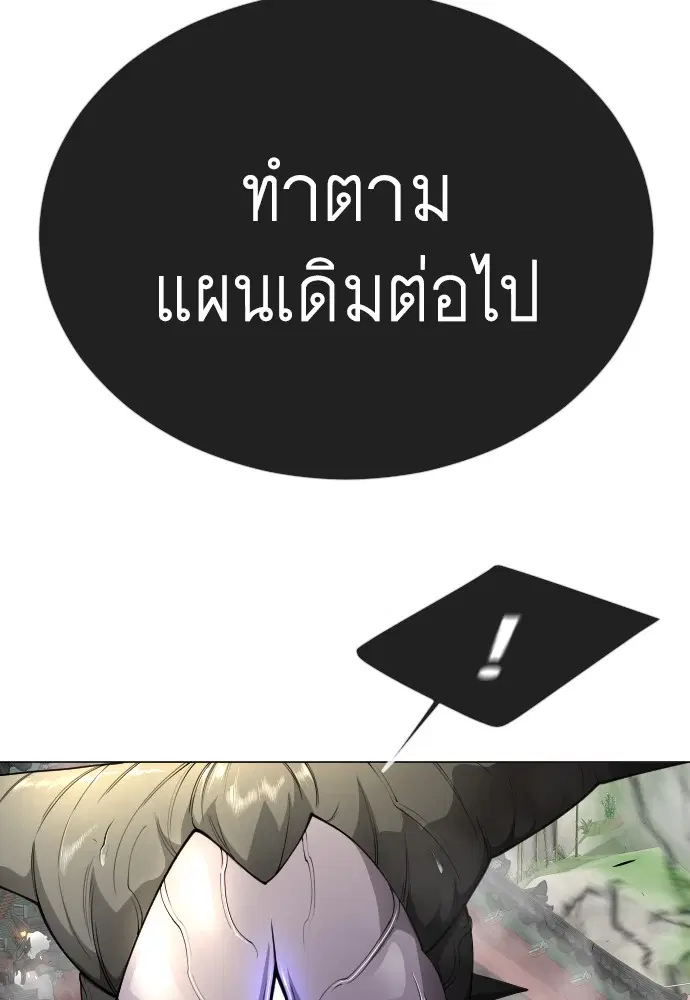 Superhuman Era ตอนที่ 165 หน้า 55