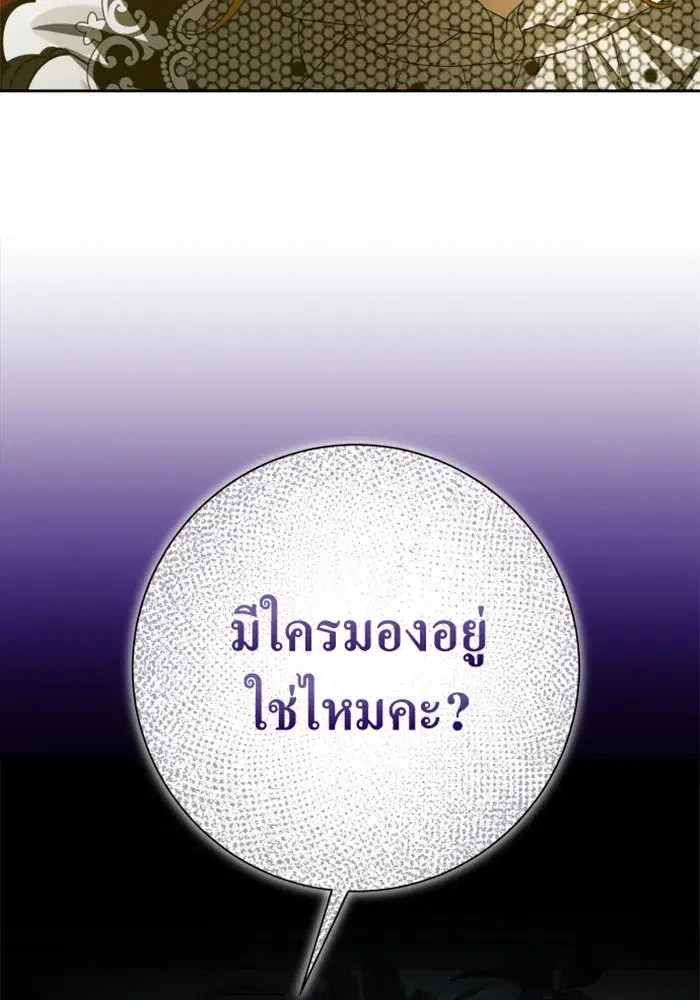Your Throne ตอนที่ 151 หน้า 94
