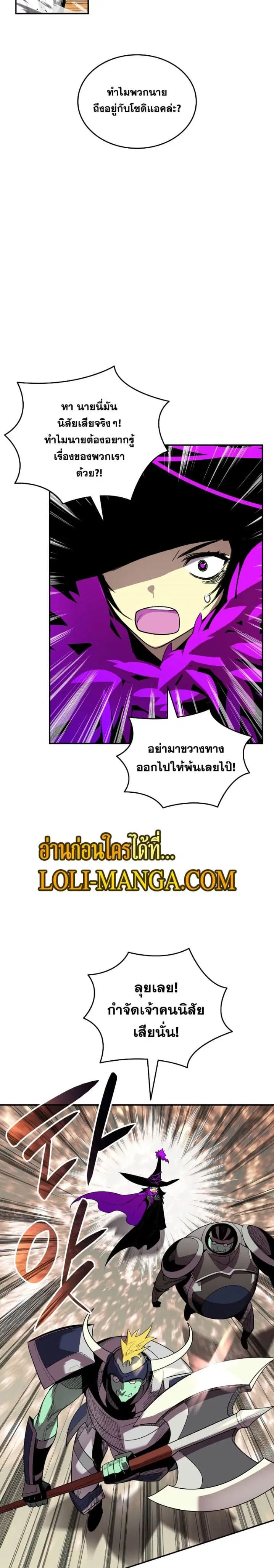 Worn and Torn Newbie ตอนที่ 139 หน้า 8