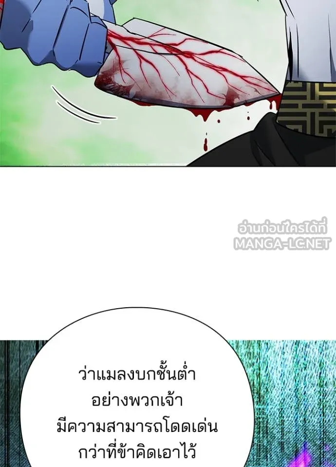 Night of the Ogre ตอนที่ 83 หน้า 146