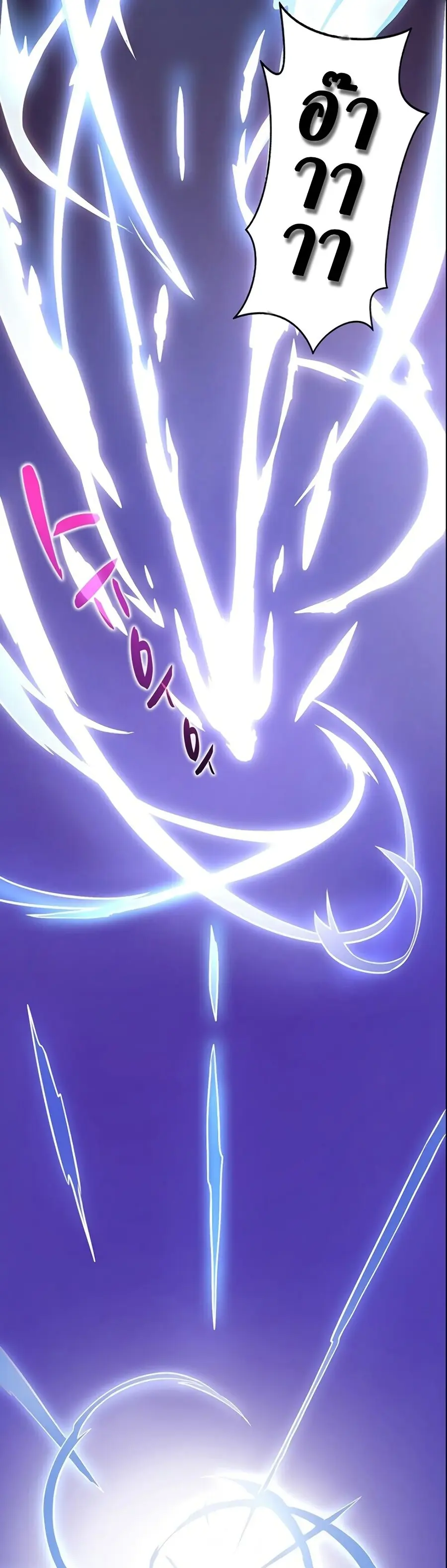 Arcane Sniper ตอนที่ 1 หน้า 36