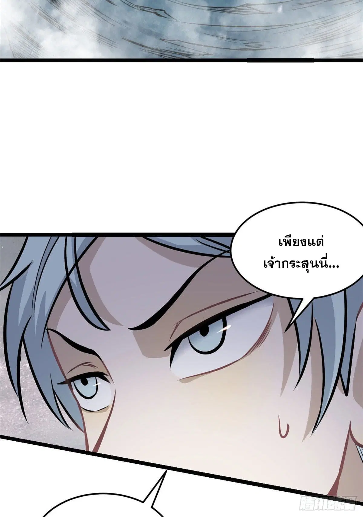 All Hail the Sect Leader ตอนที่ 103 หน้า 50