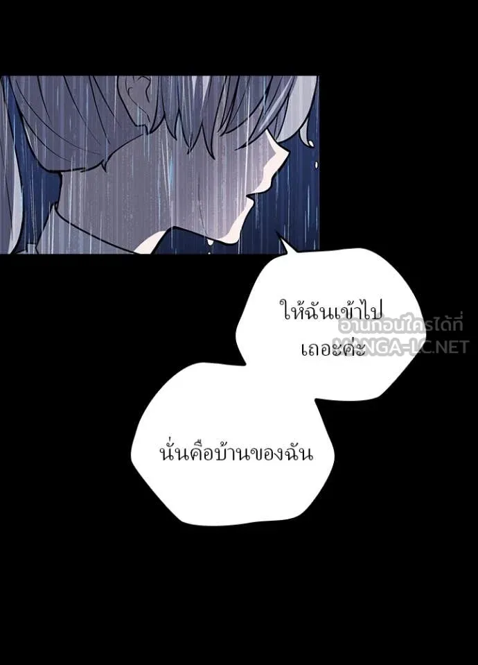 Hidden Class Gravity User เป้าหมายครั้งที่ 2 ต้องเป็นสุดยอดผู้แข็งแกร่งด้วยคลาสลับ ตอนที่ 63 หน้า 23