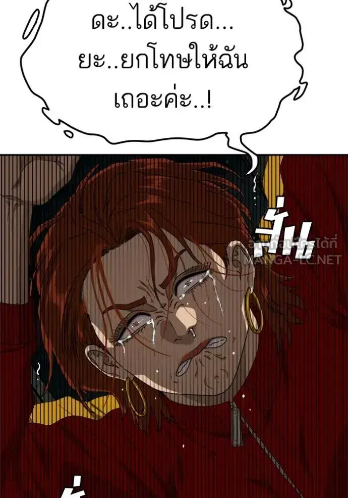 Bad Guy ตอนที่ 291 หน้า 49