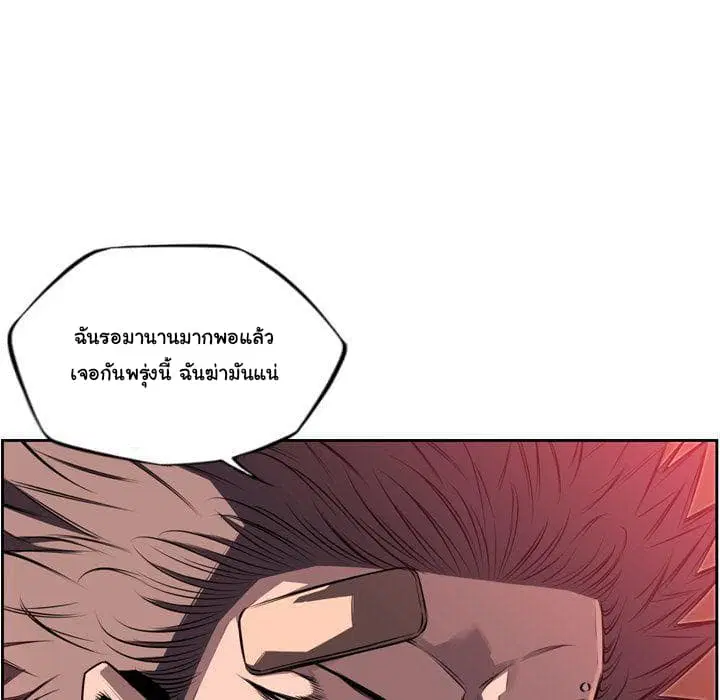 SuperNova ตอนที่ 77 หน้า 26