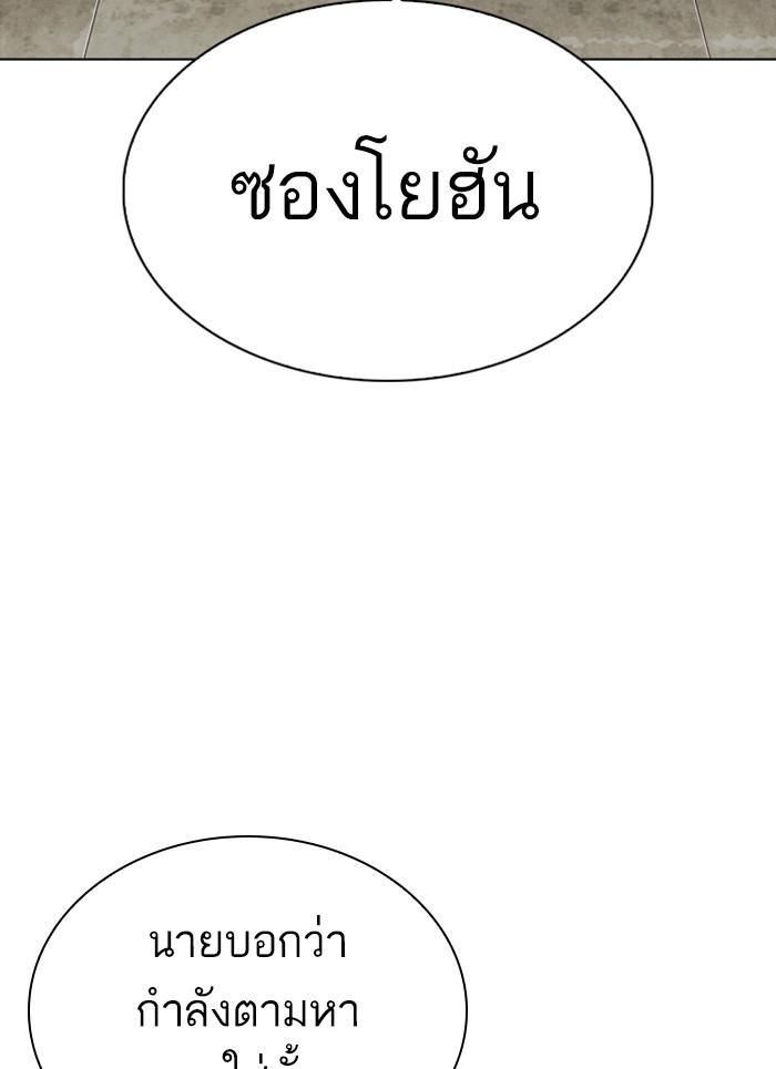 Lookism ตอนที่ 301 หน้า 46