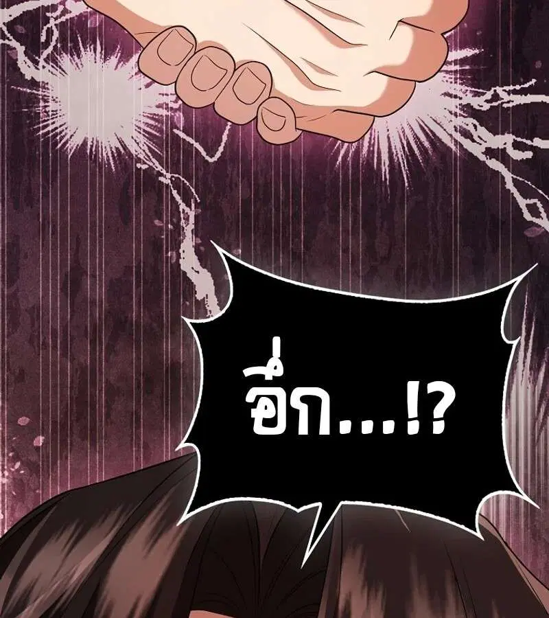 Mightiest Melee Magician สุดยอดจอมเวทย์สายประชิด ตอนที่ 52 หน้า 184