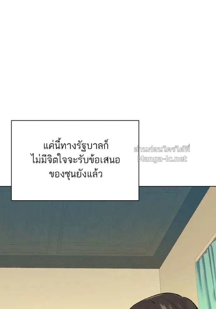 Reborn Rich ตอนที่ 13 หน้า 65