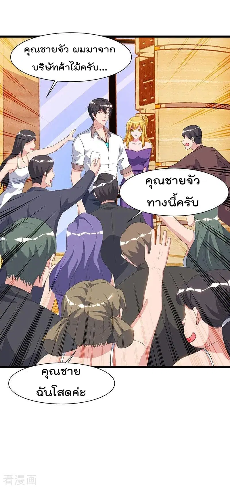 Rebirth Abandoned Less Return ตอนที่ 57 หน้า 13