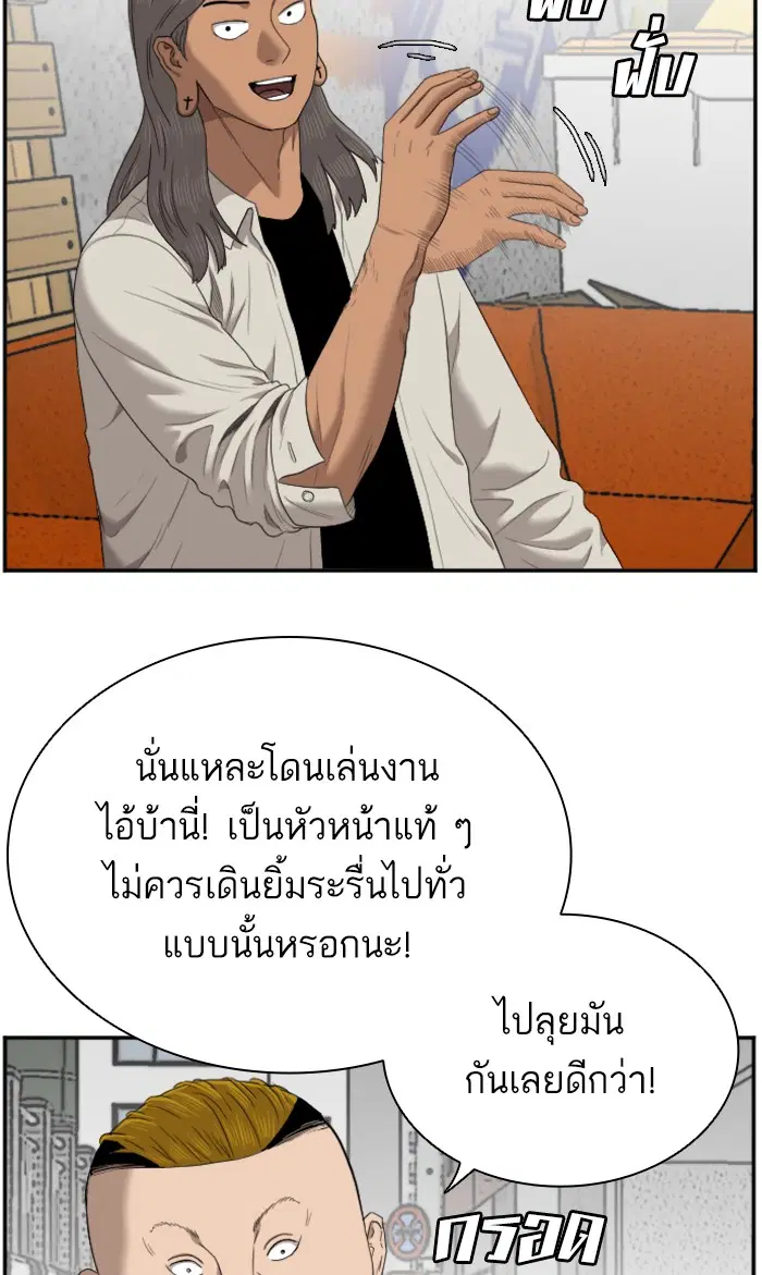 Bad Guy ตอนที่ 54 หน้า 9