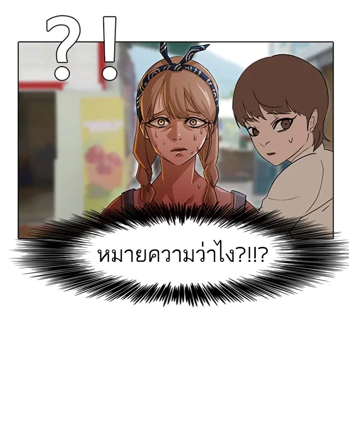 Random Chat ตอนที่ 32 หน้า 23
