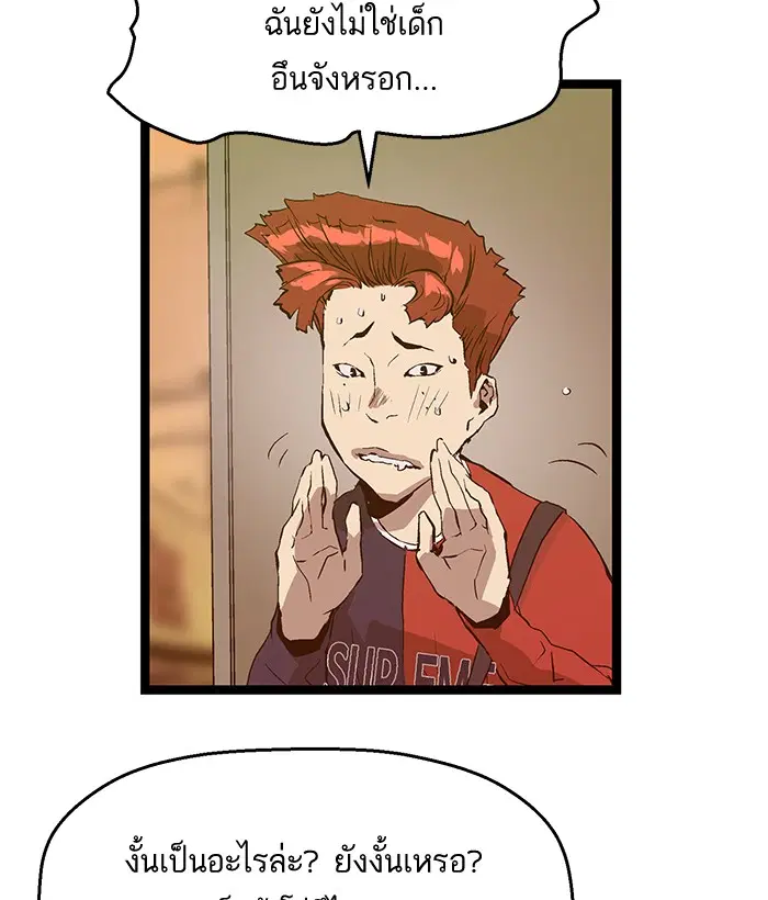 Weak Hero ตอนที่ 48 หน้า 67