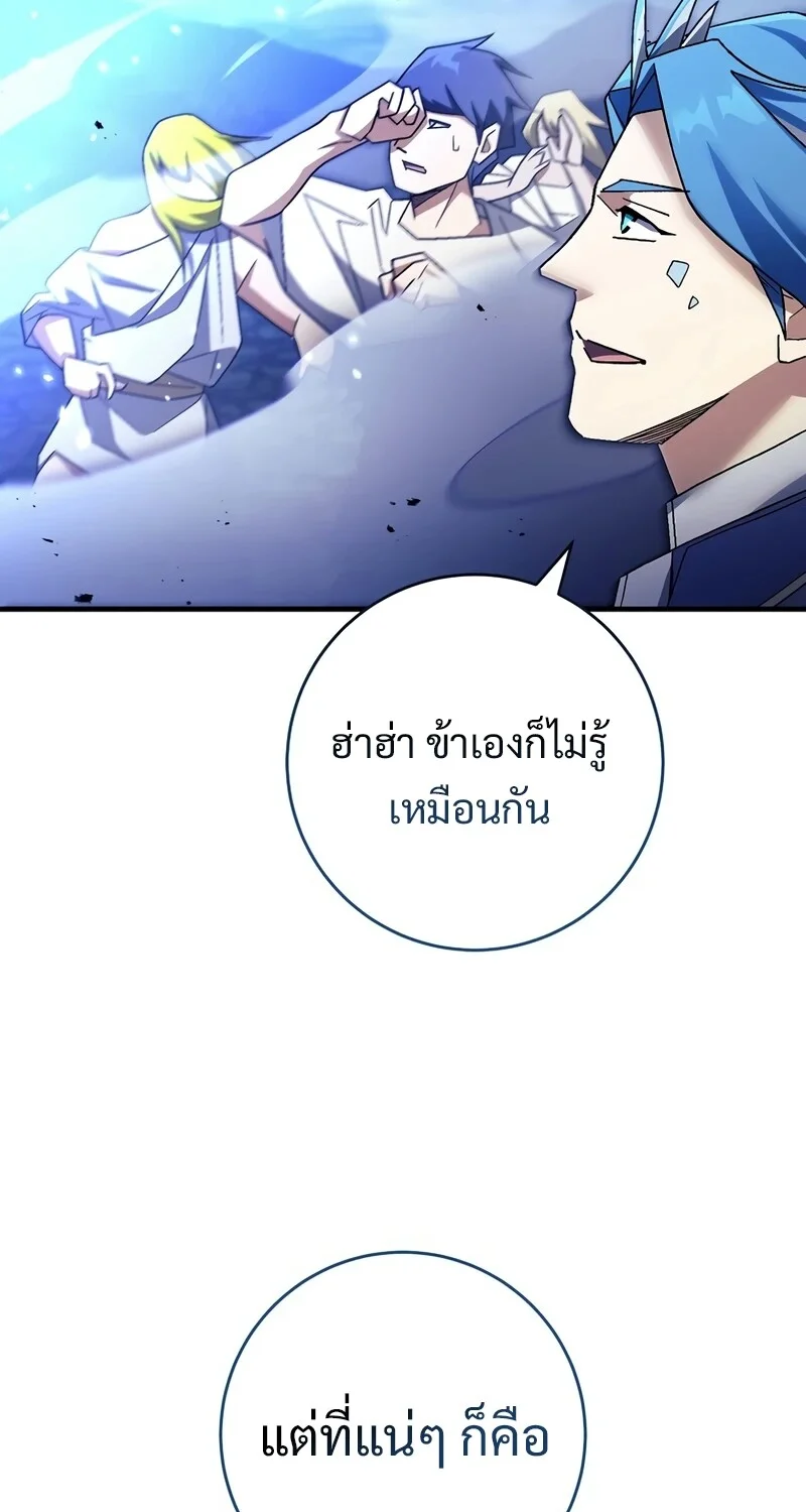 The Hero Returns ตอนที่ 122 หน้า 66