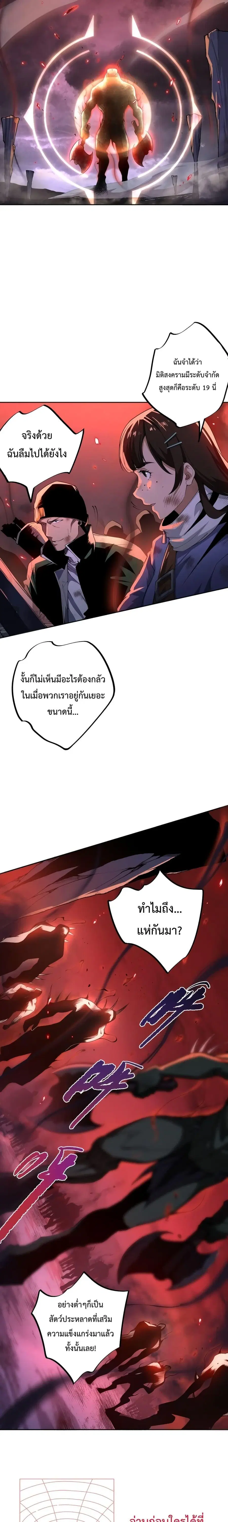 Necromancer King of The Scourge ตอนที่ 12 หน้า 19