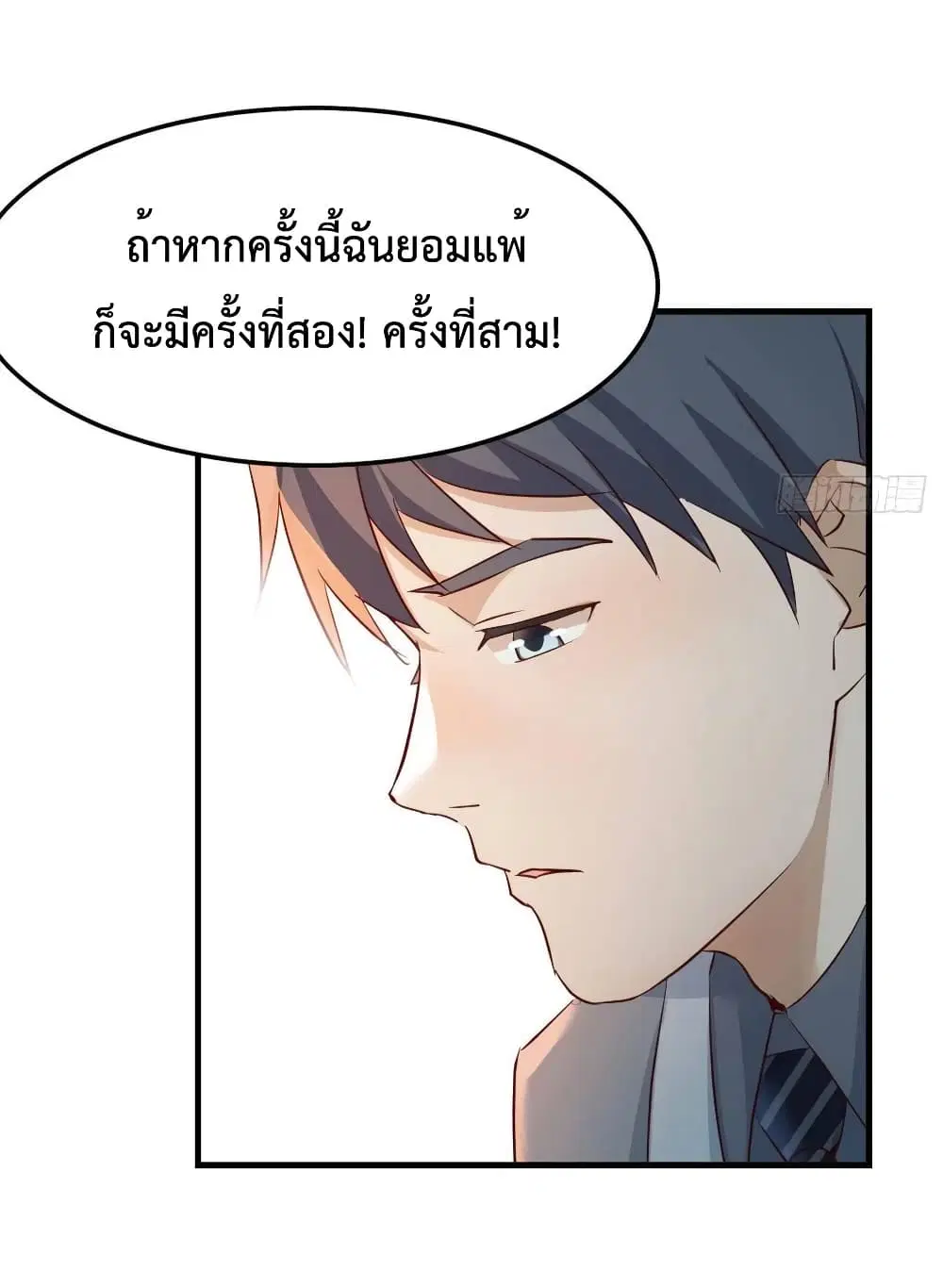 My Twin Girlfriends Loves Me So Much ตอนที่ 141 หน้า 33