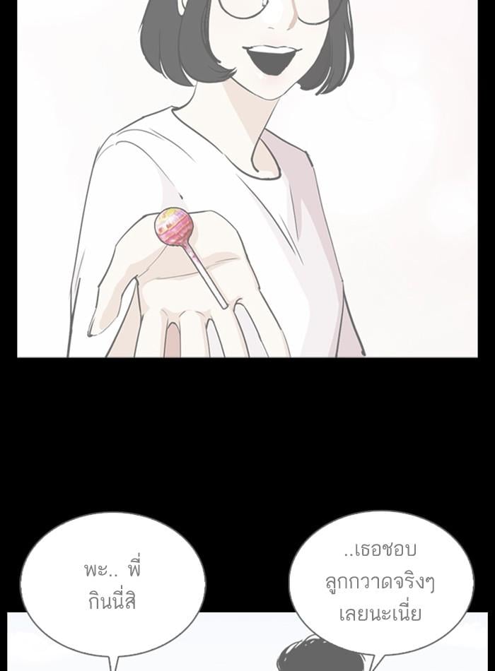 Lookism ตอนที่ 280 หน้า 84