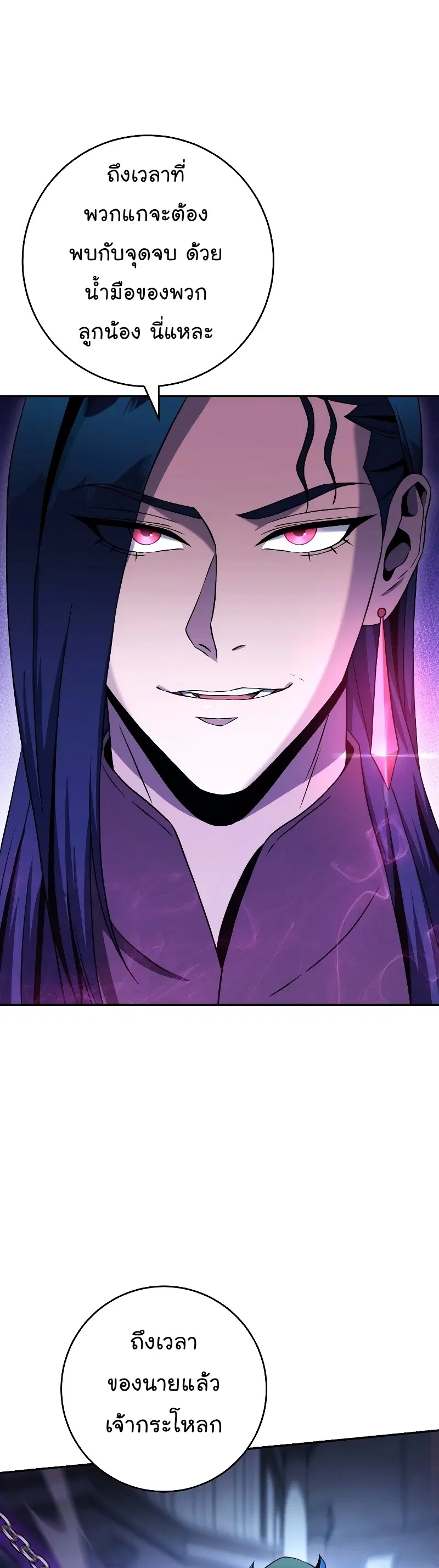Skeleton Soldier ตอนที่ 194 หน้า 13