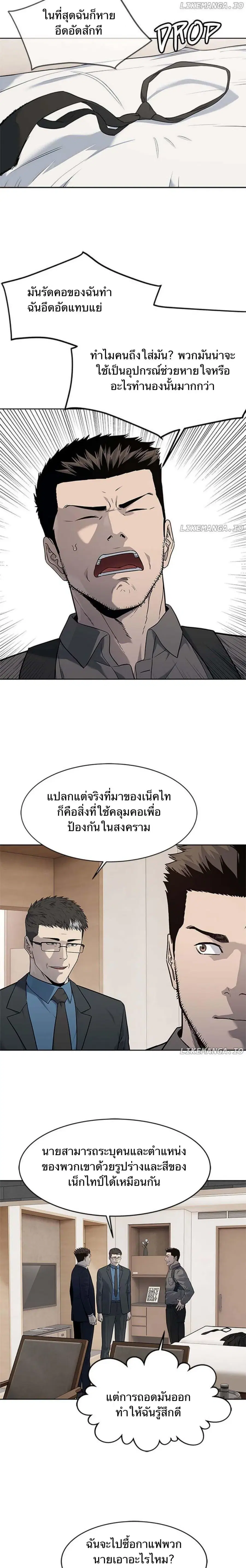 God of Blackfield ตอนที่ 197 หน้า 4