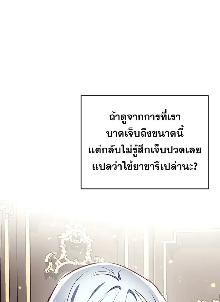Can We Become a Family? ตอนที่ 29 หน้า 34