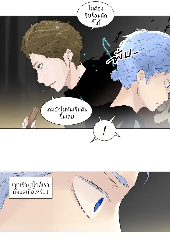 Tower of God ตอนที่ 204 หน้า 34