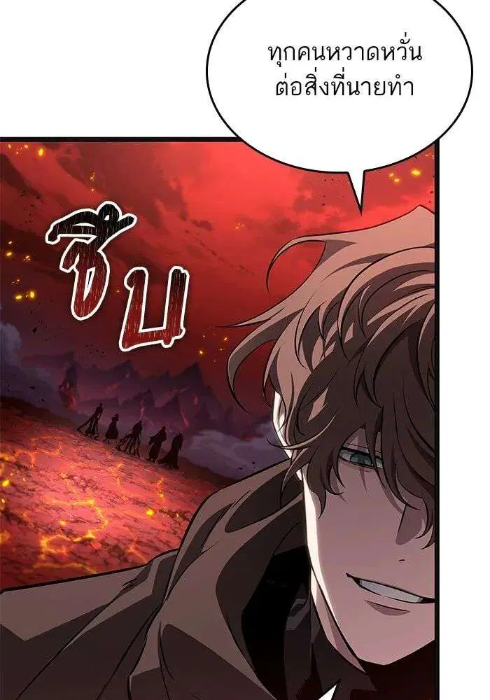 The World After the end โลกหลังการล่มสลาย ตอนที่ 233 หน้า 29