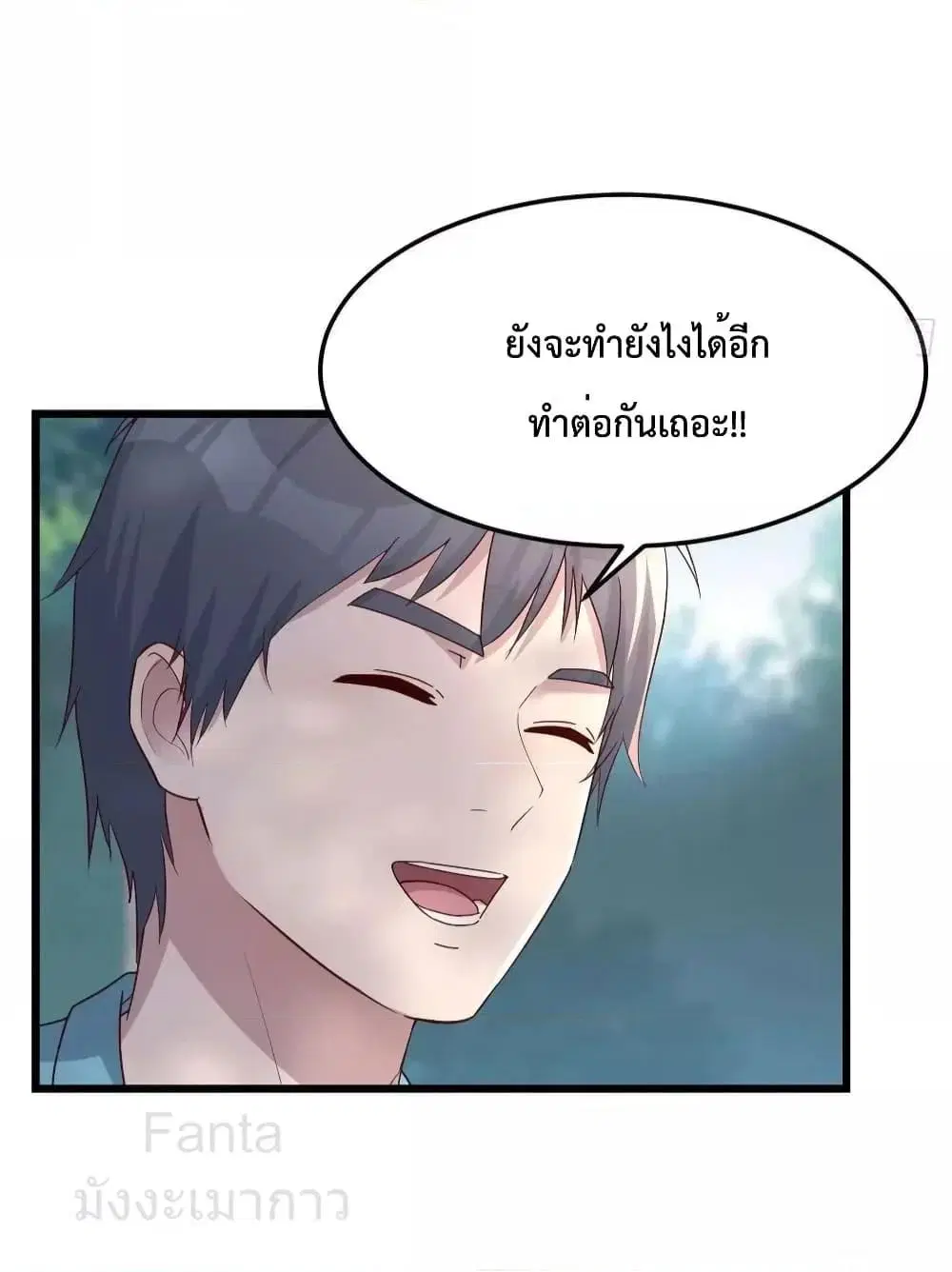 My Twin Girlfriends Loves Me So Much ตอนที่ 212 หน้า 28