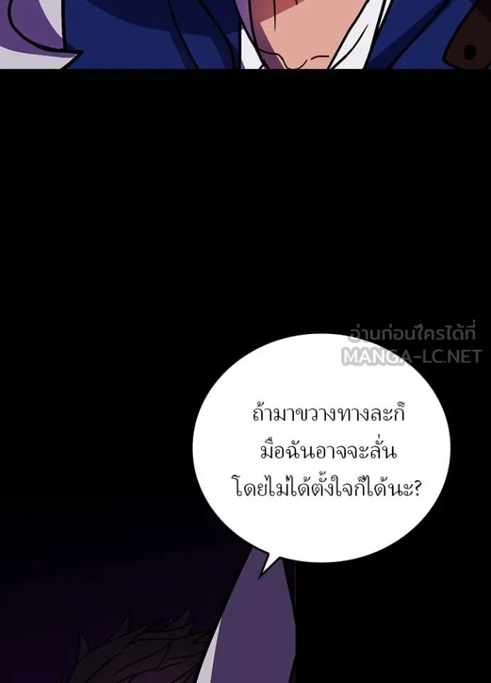 Hidden Class Gravity User เป้าหมายครั้งที่ 2 ต้องเป็นสุดยอดผู้แข็งแกร่งด้วยคลาสลับ ตอนที่ 56 หน้า 59