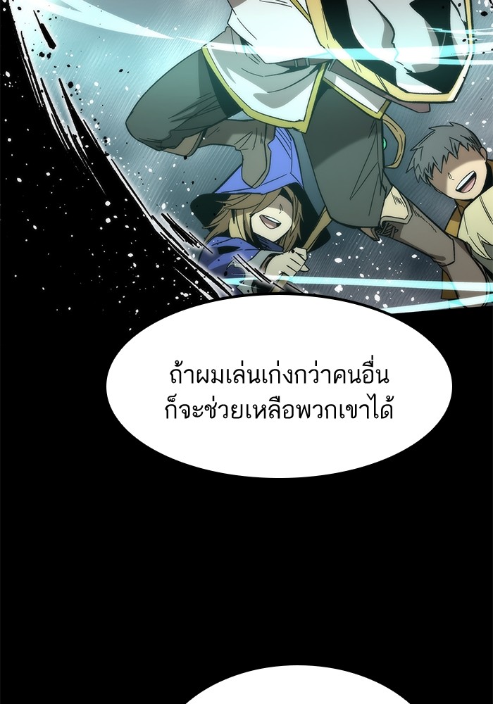 Ultra Alter แอ็กรองสตรองโคตร ตอนที่ 58 หน้า 13