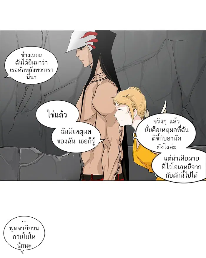 Tower of God ตอนที่ 179 หน้า 27