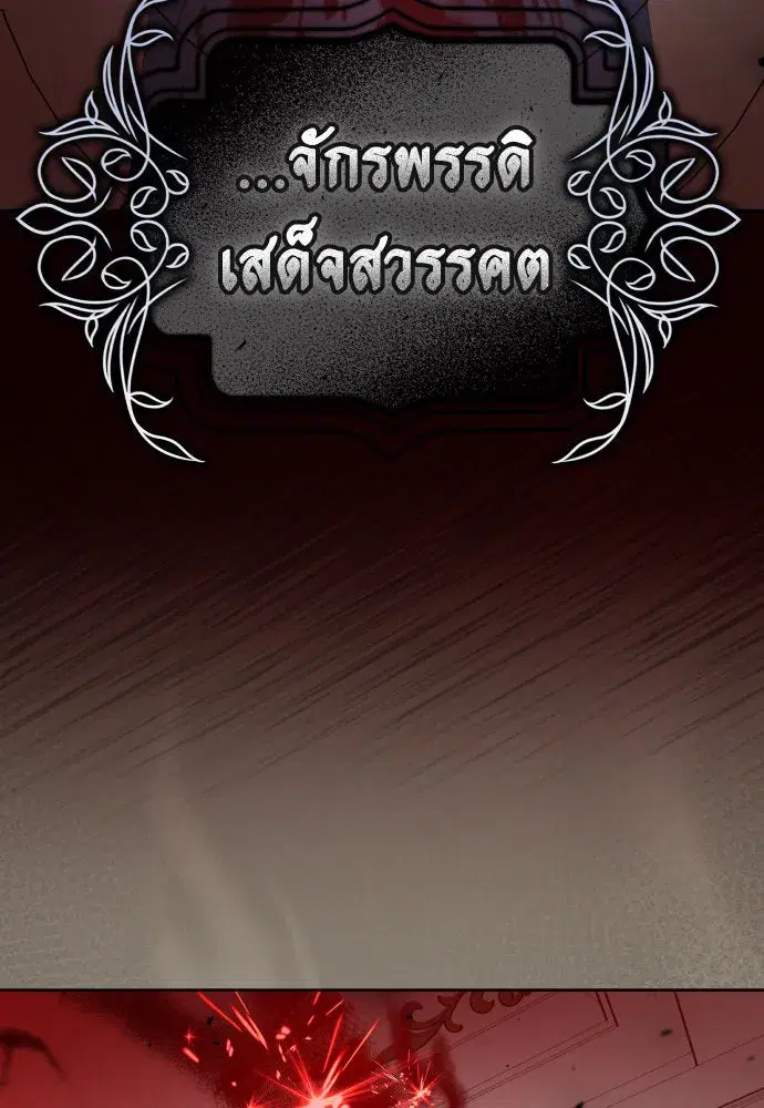 Your Throne ตอนที่ 220 หน้า 64