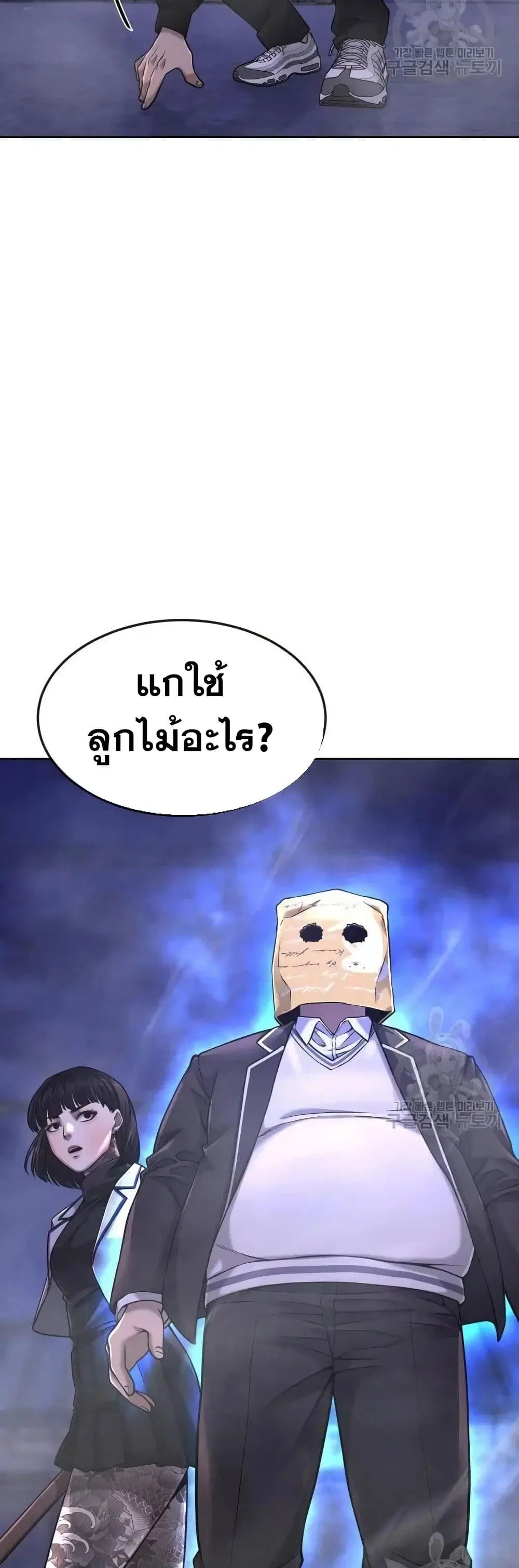 Quest Supremacy ตอนที่ 61 หน้า 34