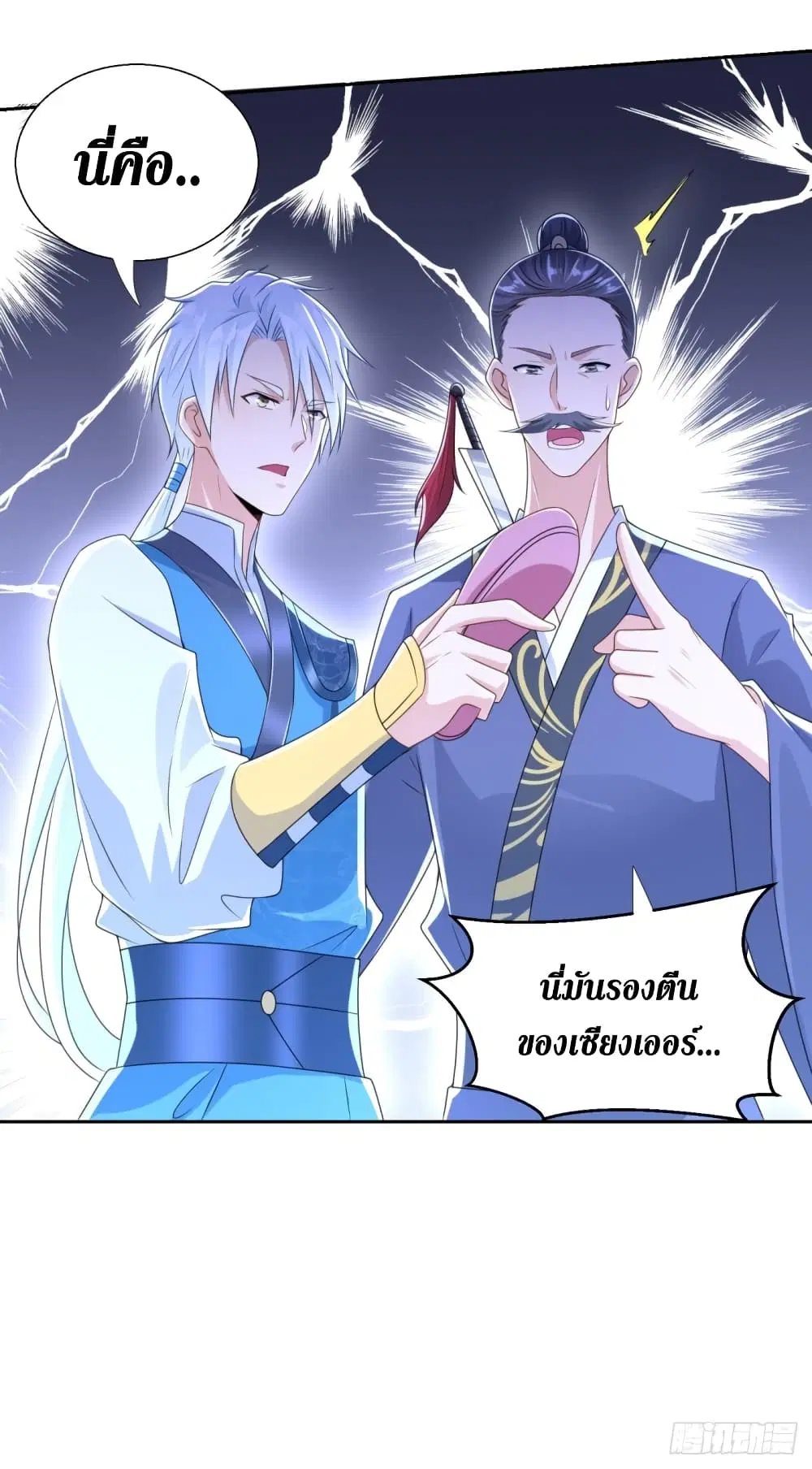 Zhi Zun Chong Sheng ตอนที่ 89 หน้า 10