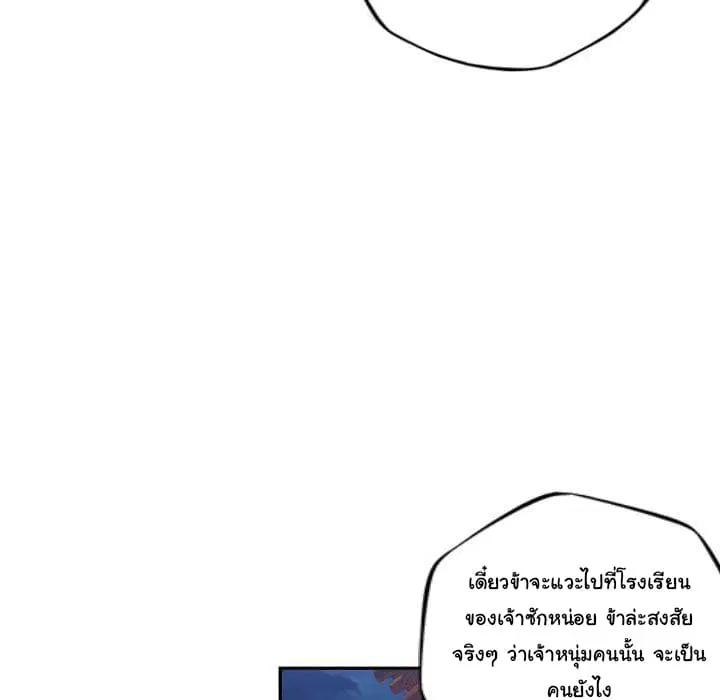 SuperNova ตอนที่ 76 หน้า 127