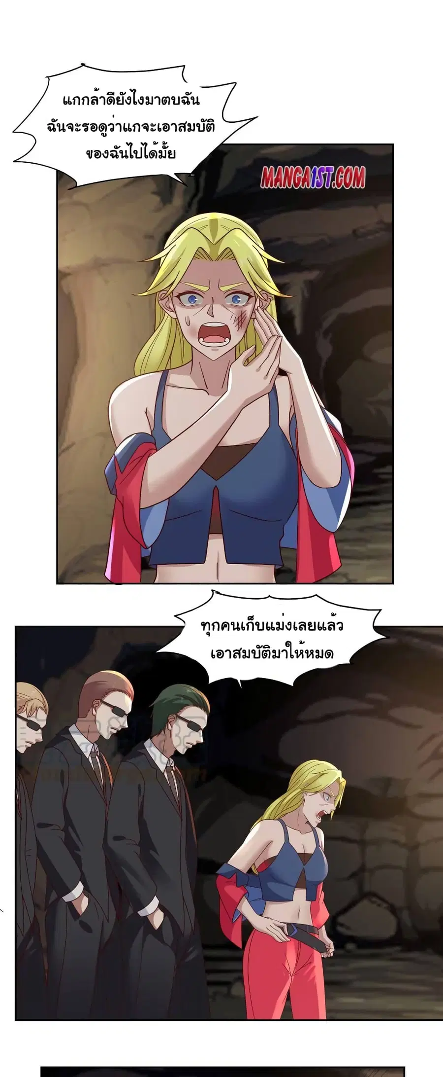 I Have a Dragon in My Body ตอนที่ 382 หน้า 9