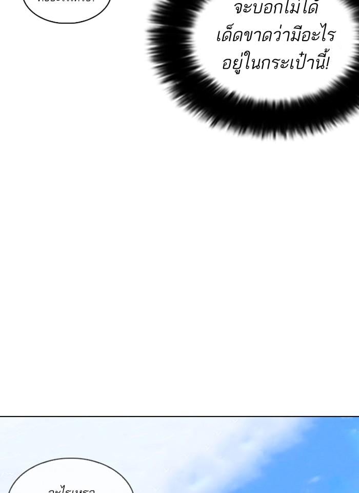 Lookism ตอนที่ 255 หน้า 1