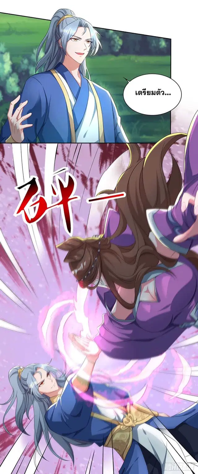 Reborn 80,000 years ตอนที่ 125 หน้า 4