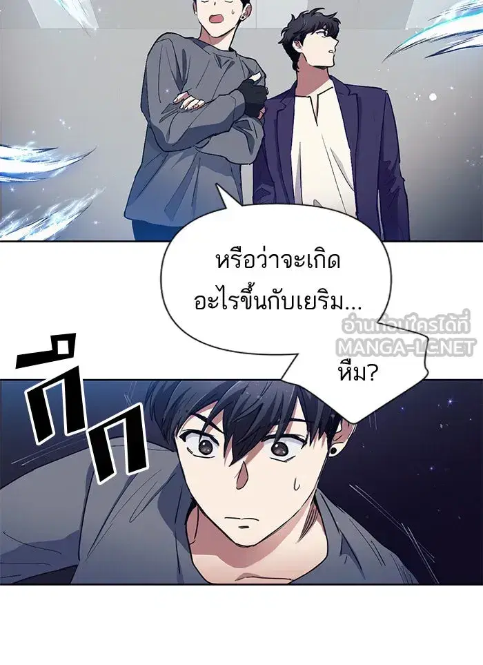 The S-Classes That I Raised (My S-Class Hunters) ตอนที่ 14 หน้า 12
