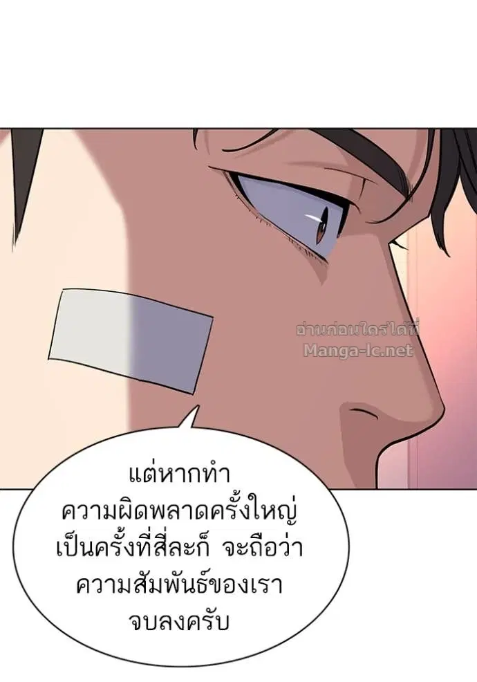 Reborn Rich ตอนที่ 73 หน้า 55