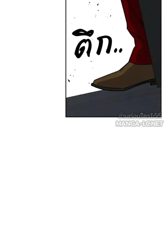Study Group ตอนที่ 264 หน้า 117