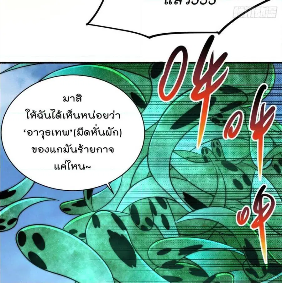 Who is your Daddy ตอนที่ 5 หน้า 47