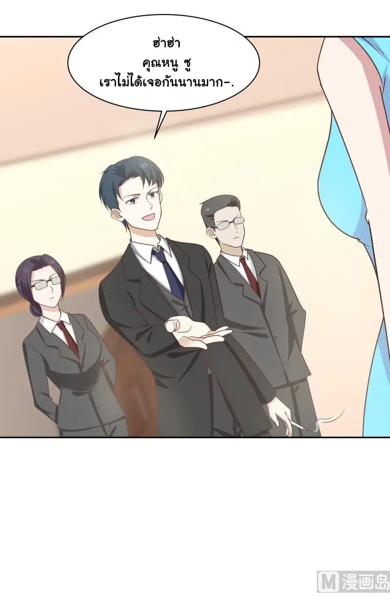 I Have a Dragon in My Body ตอนที่ 158 หน้า 10