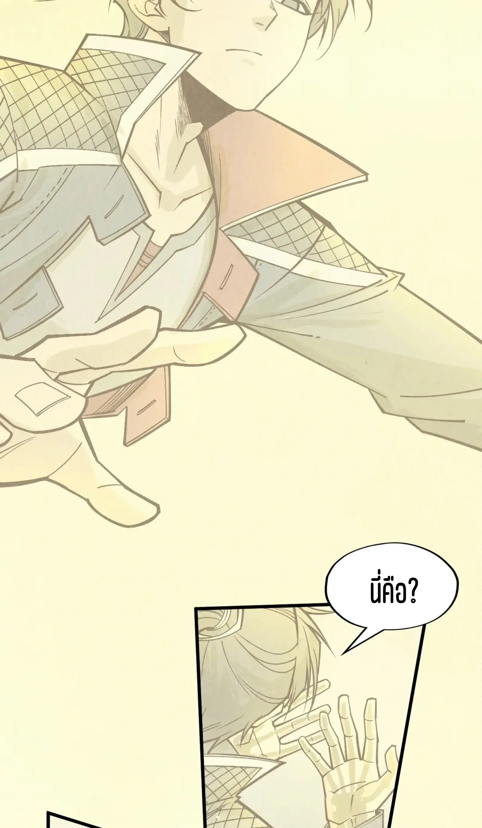 The Eternal Supreme ตอนที่ 290 หน้า 30
