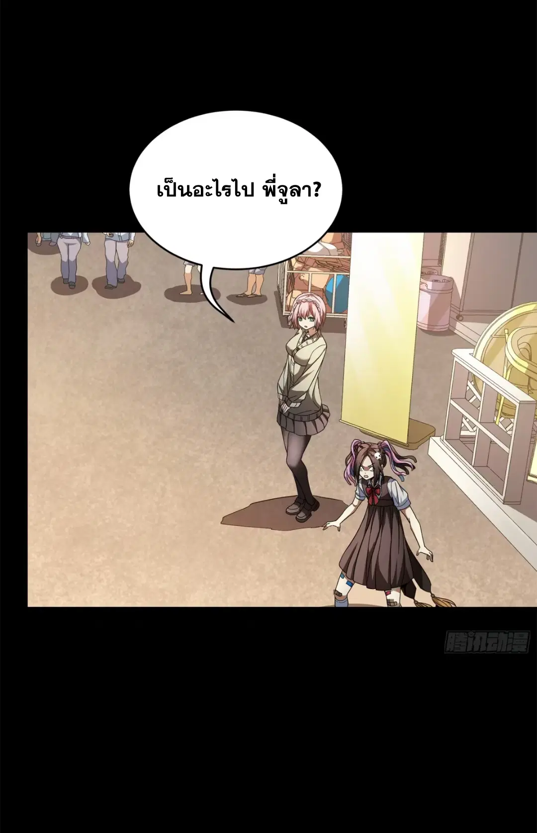 Legend of Star General ตอนที่ 211 หน้า 74
