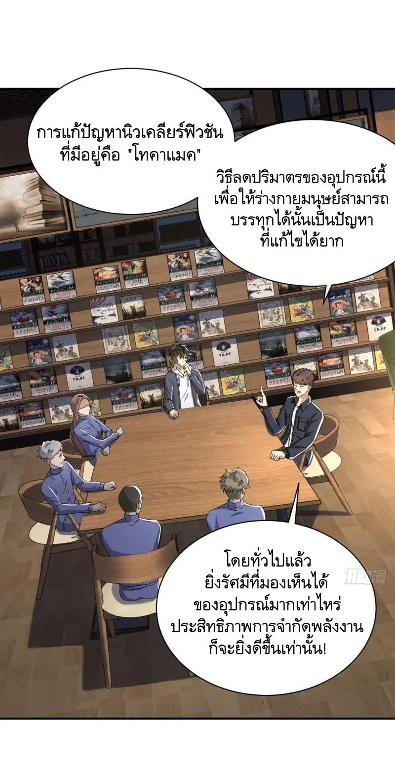 The First Order ตอนที่ 151 หน้า 23
