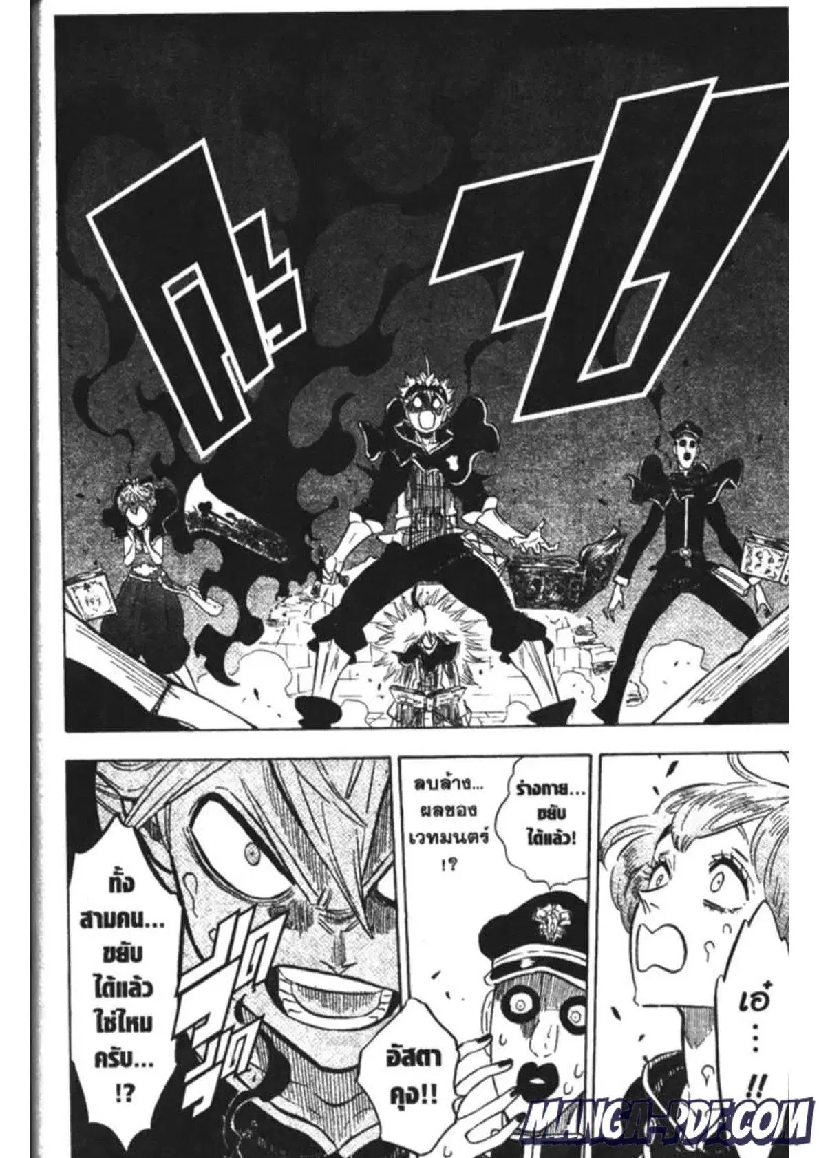 Black Clover ตอนที่ 186 หน้า 10