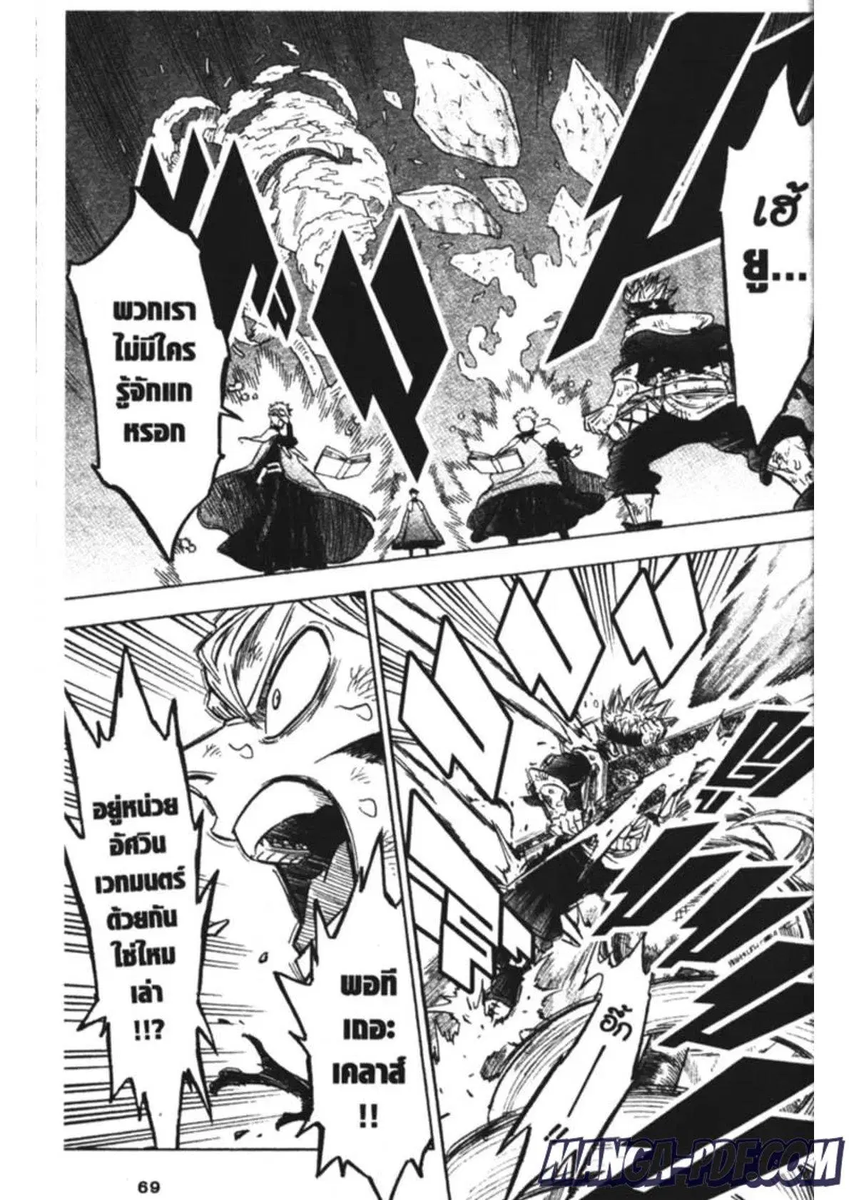 Black Clover ตอนที่ 154 หน้า 11